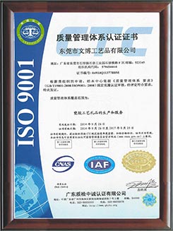 ISO9001認(rèn)證書(shū)