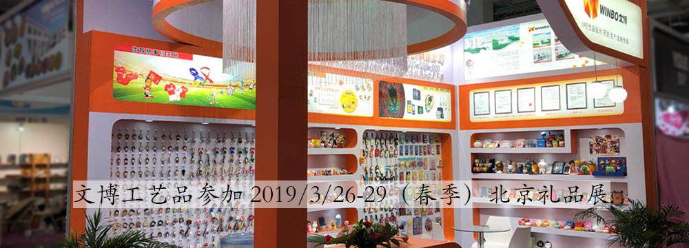 東莞市文博工藝品有限公司